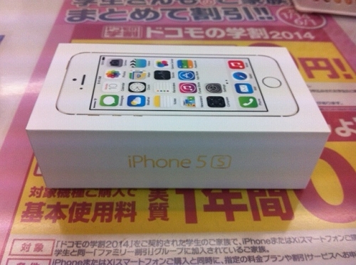 iphone5s.jpg