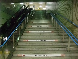 東豊線大通駅階段