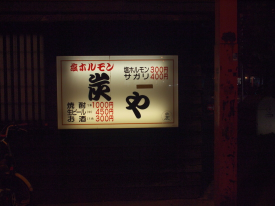 2014札幌富良野旅行 699