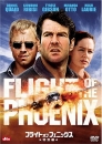 Flight of the Phoenix_00