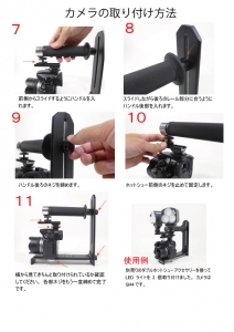 フィッシュボーンMK3-カメラ取り付け方法-02