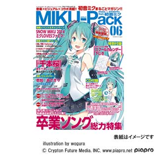 MIKU-Pack music & artworks feat.初音ミク 06