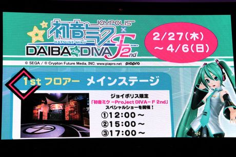 東京ジョイポリスで「初音ミク -DAIBA de DIVA- F 2nd」39日間のイベントが開幕！