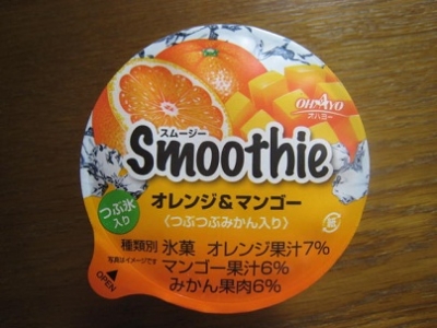 スムージーオレンジ＆マンゴー