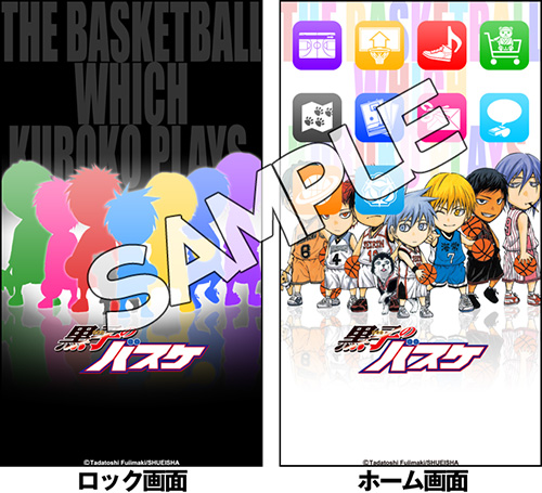 Au限定 黒子のバスケ のiphone版きせかえを無料配信 ジャンプ漫画information