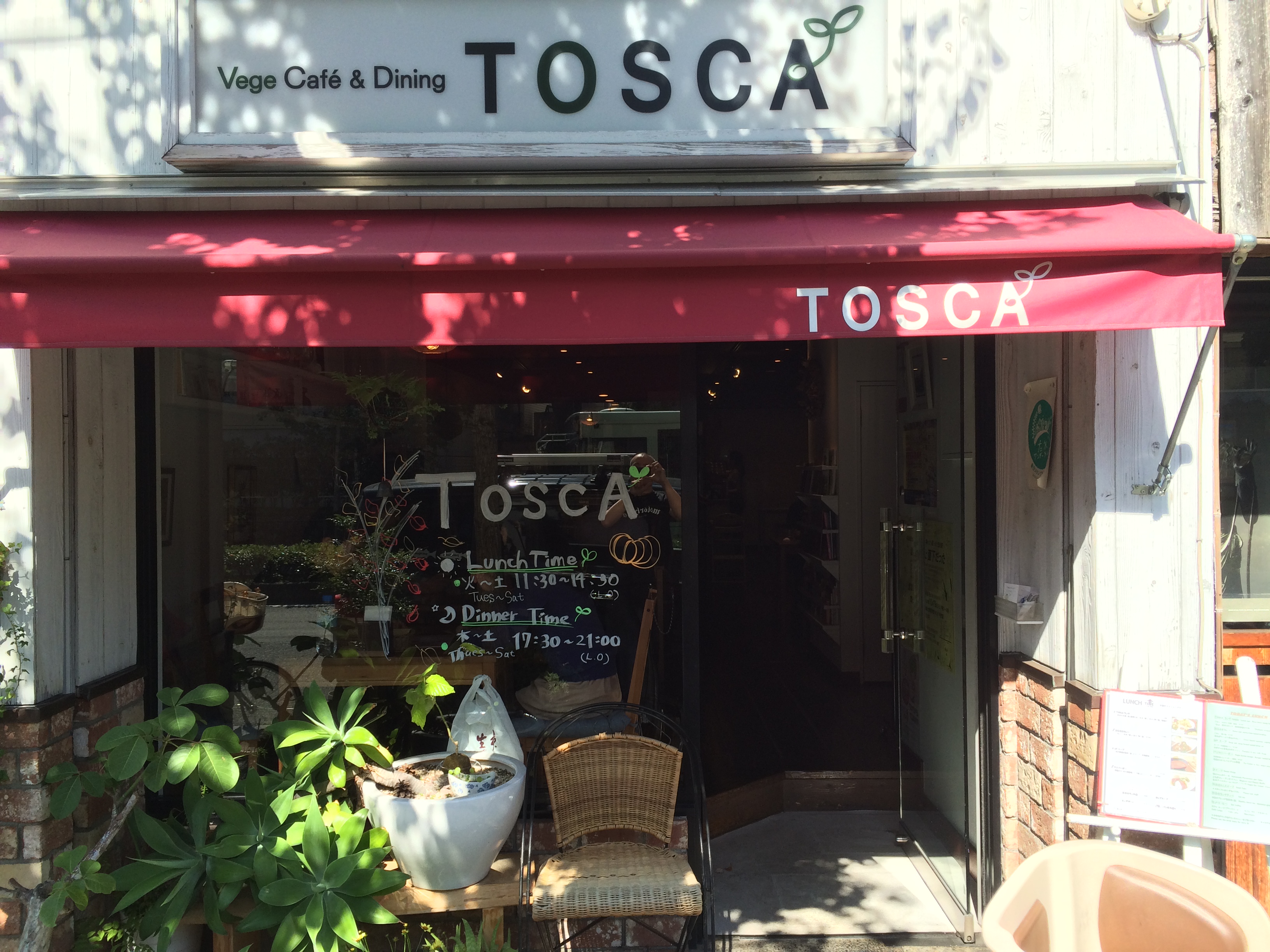 Vege Cafe & Dining TOSCA>