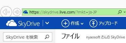 skydrive140215_000.png