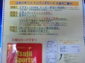 20140511辻井スポーツ