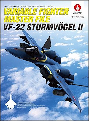 ヴァリアブルファイター・マスターファイル VF-22シュトゥルムフォーゲルII