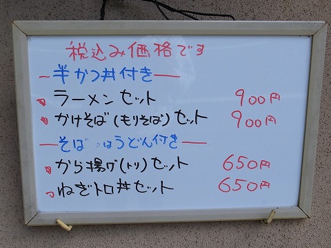 2014-10-06 朝日屋 002