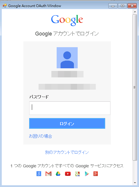 google_oauth_jp_new
