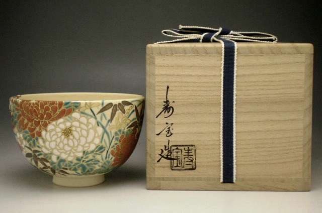 田中寿宝 色絵四君子茶碗 - 茶道具通販 釧路 末広屋の商品写真