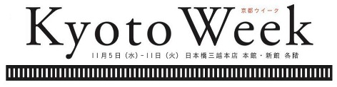 kyotoweek.jpg