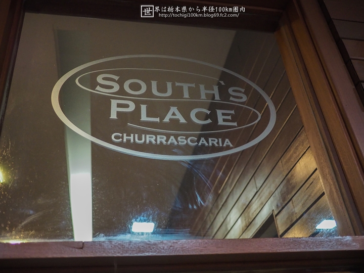 Churrascaria South'S Place