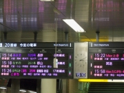 上野の新幹線時刻表